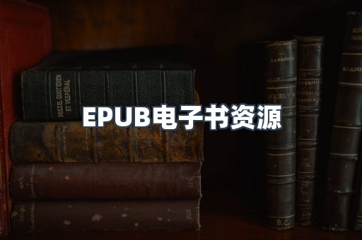 日文电子书系列